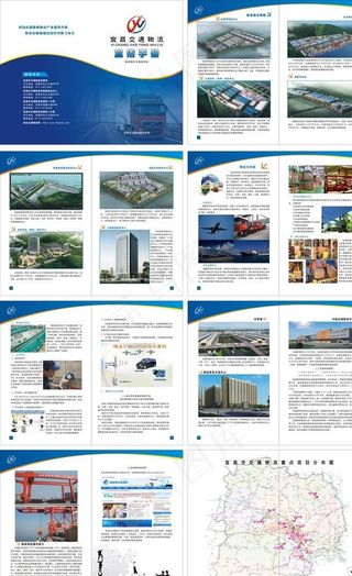 三峡物流园图片