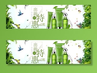 旅游护肤品海报图片