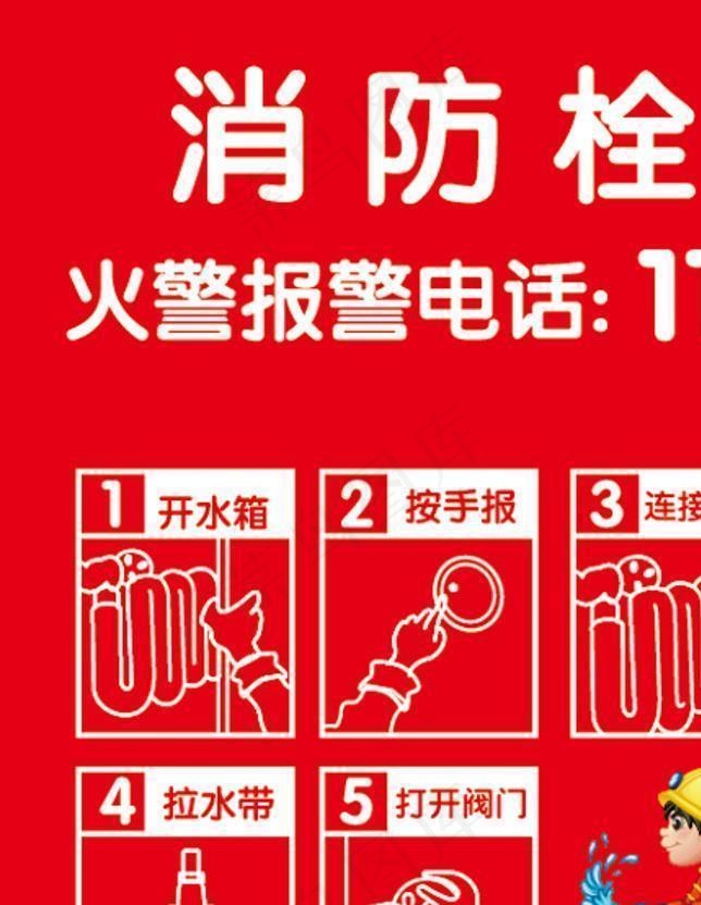 消防栓图片ai矢量模版下载