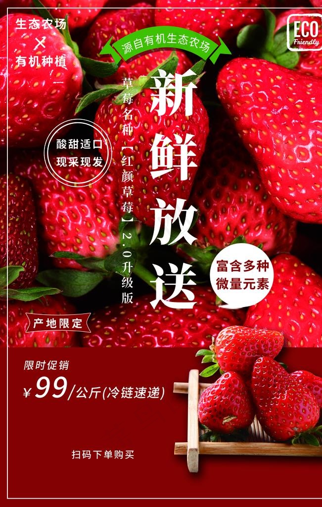 草莓图片