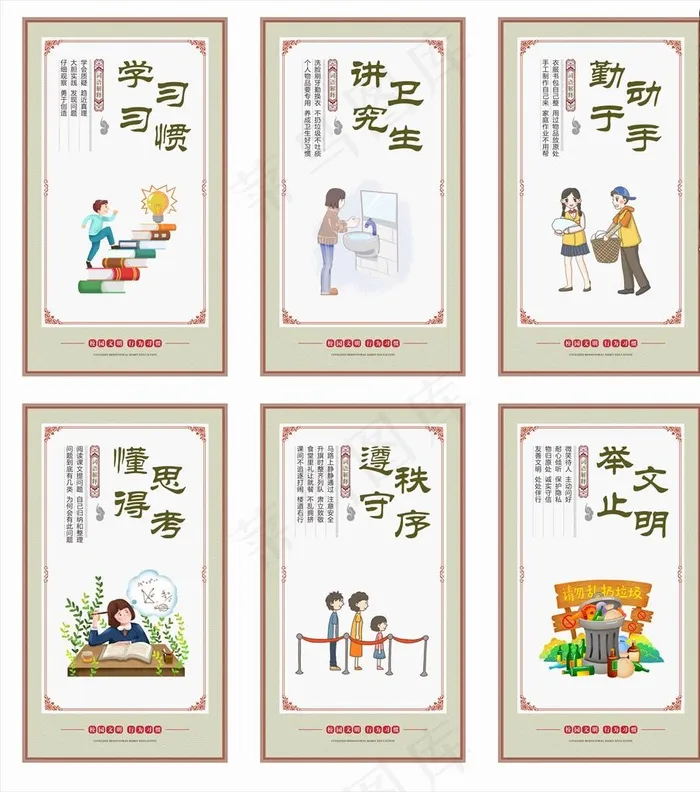 校园文明行为习惯图片(210X297)cdr矢量模版下载