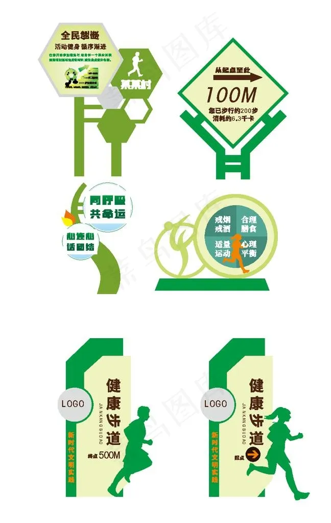 主题公园健康步道图片ai矢量模版下载