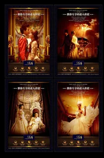 皇室 贵族地产广告图片