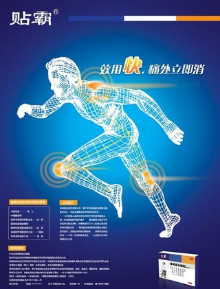 
                    医药 骨关节 氨糖图片
            