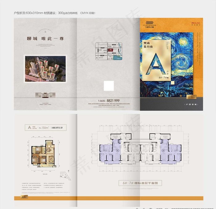 户型折页图片(1000X1000)cdr矢量模版下载