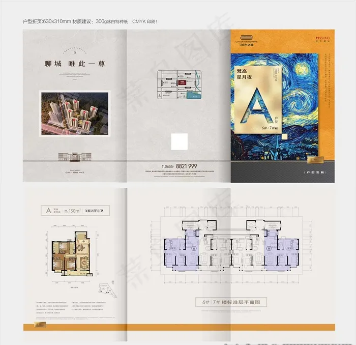户型折页图片(1000X1000)cdr矢量模版下载