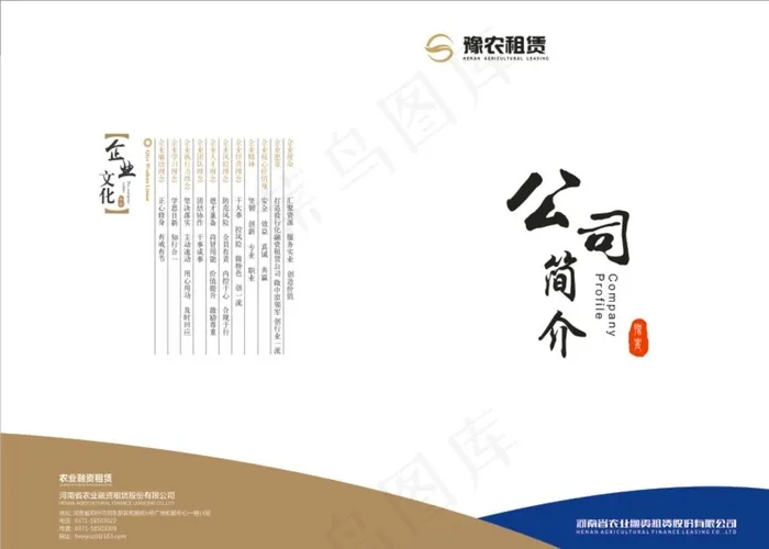 公司简介封面图片cdr矢量模版下载