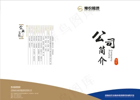 公司简介封面图片 公司简介封面图片