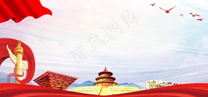 党建背景 党建展架 党建宣传图片(7087X3543(DPI:150))psd模版下载