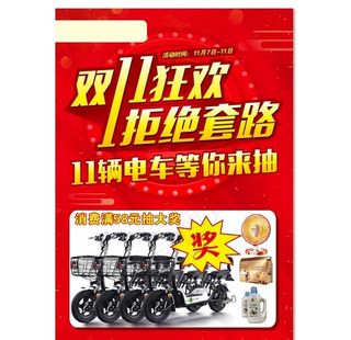 双11拒绝套路图片