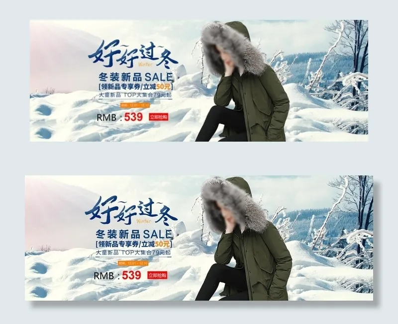 羽绒服海报图片psd模版下载