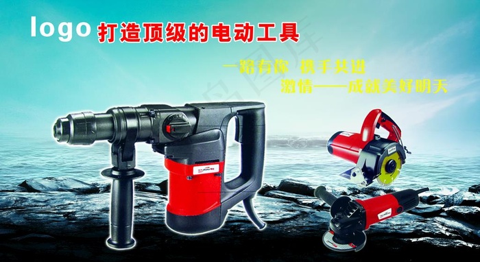 电动工具图片(2494X1440(DPI:300))psd模版下载