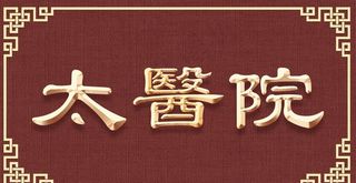 更衣室门牌图片