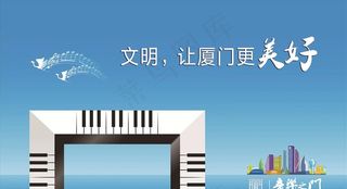 厦门公益围挡 音乐之门图片