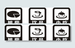 小吃店标志图片