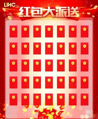 红包墙图片