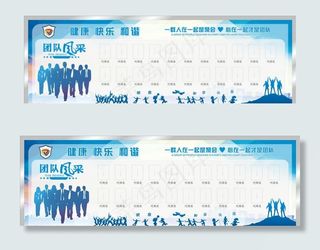 团队展板图片