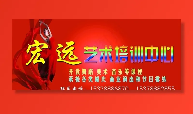 舞蹈门头图片(12000X5400(DPI:76))psd模版下载