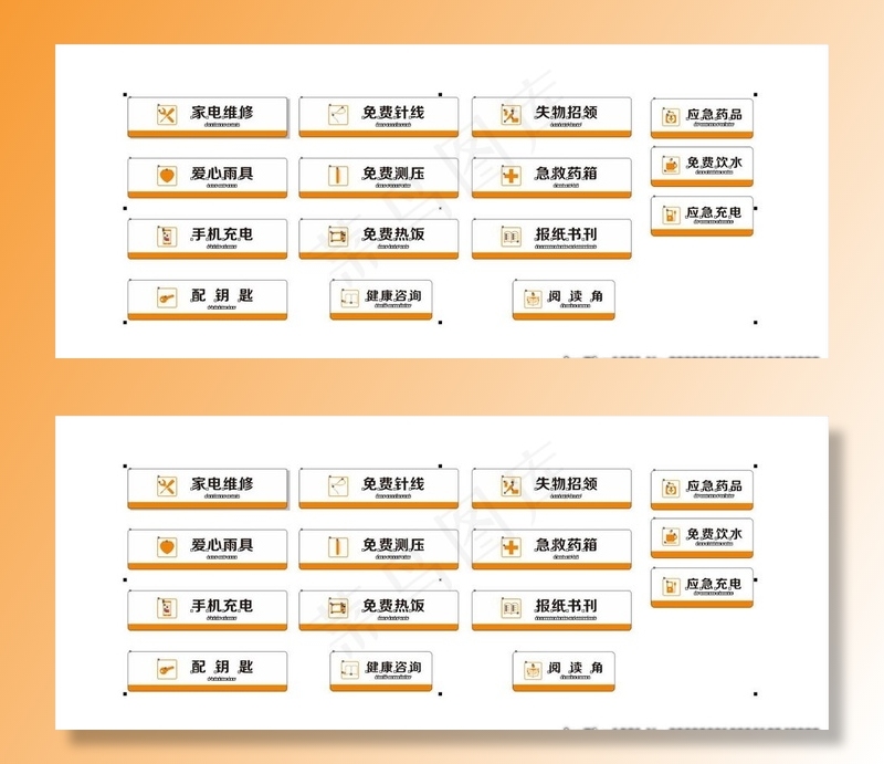 爱心驿站分类图片