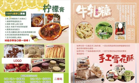 牛轧糖图片 牛轧糖图片