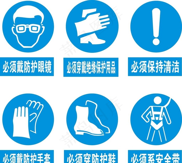 必须系安全带 安全标识图片