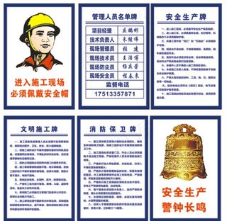 施工牌图片