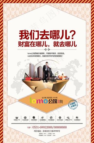 商业地产单页图片