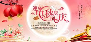 国庆节海报图片