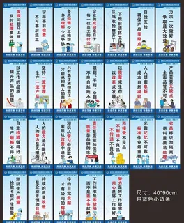 车间标语 车间文化 办公室标语图片