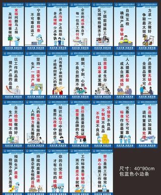 车间标语 车间文化 办公室标语图片