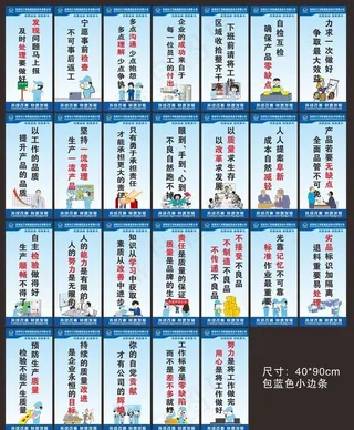 车间标语 车间文化 办公室标语图片