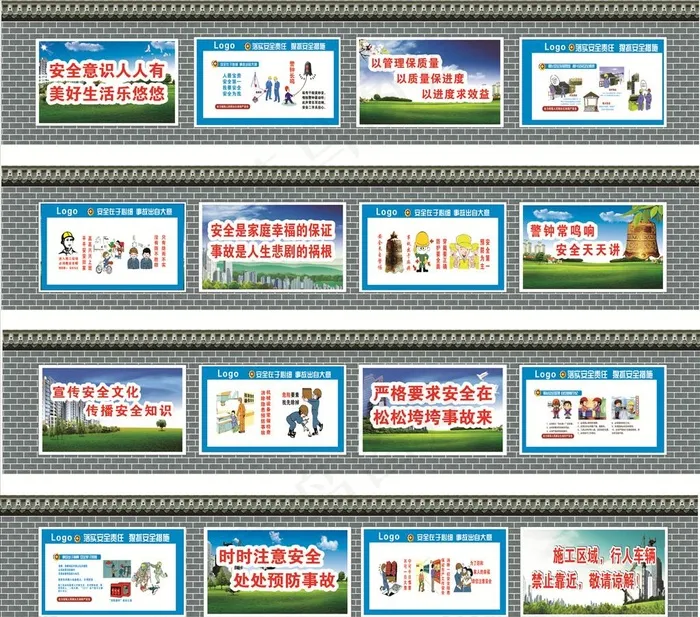 工地漫画安全标语图片cdr矢量模版下载
