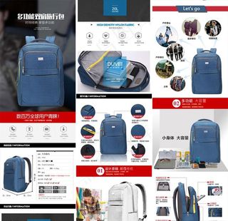 箱包详情页图片