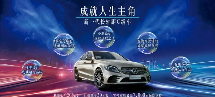 奔驰汽车炫酷背景图片(4744X2303(DPI:50))psd模版下载