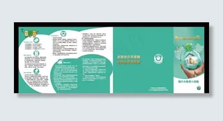 招商银行 银行卡使用图片