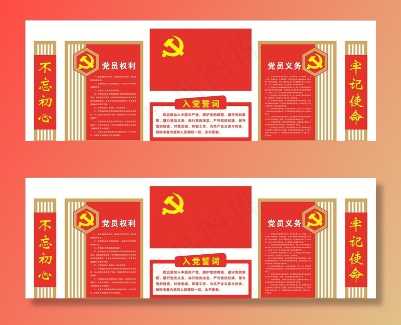 入党誓词 入党宣誓图片cdr矢量模版下载