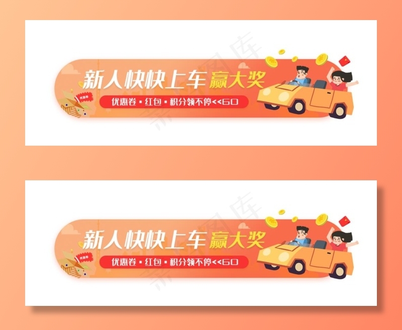 活动banner图片(900X350(DPI:72))psd模版下载