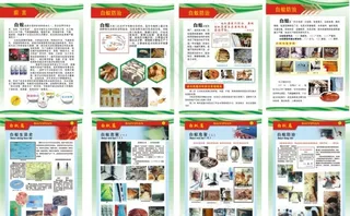 白蚁防治宣传图片