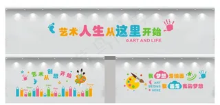 美术文化墙图片