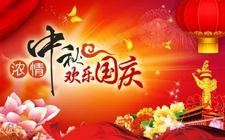 国庆背景图片