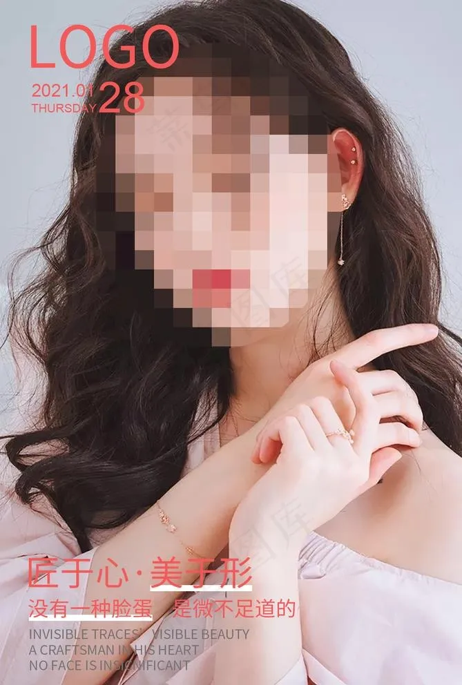 整形早安图片psd模版下载