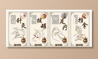 中医理疗图片