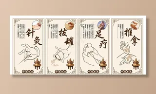 中医理疗图片