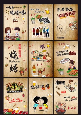 烧烤夜宵文化图片