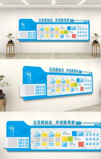 企业文化墙图片