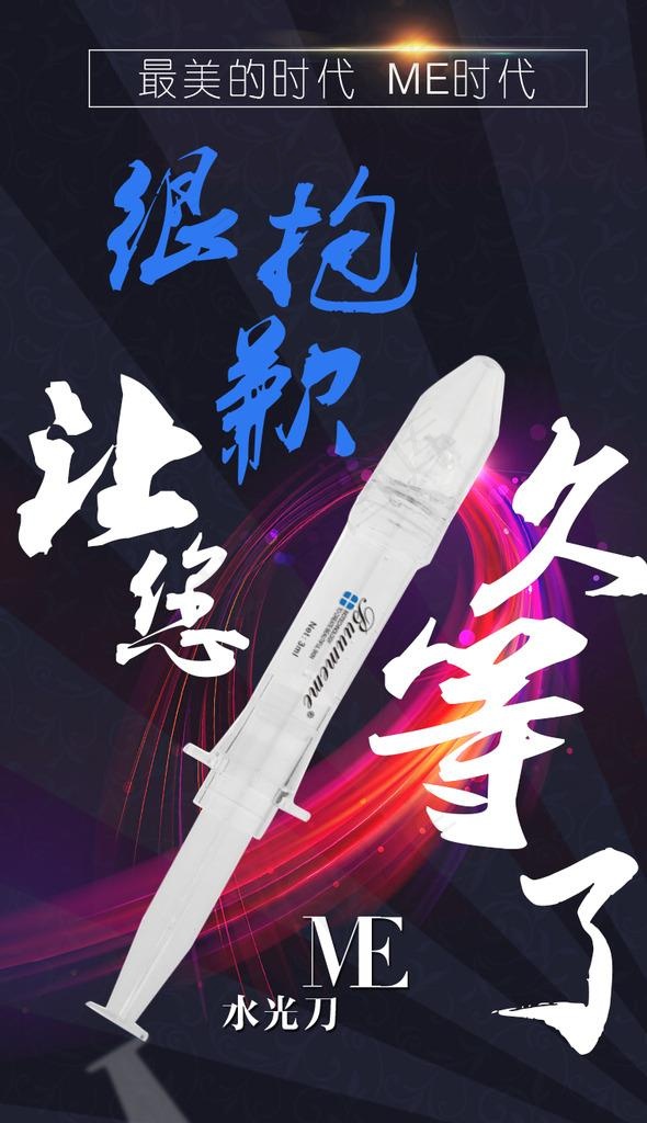 产品预热海报图片psd模版下载