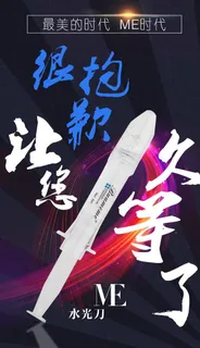 产品预热海报图片