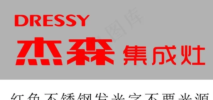 杰森图片 杰森图片