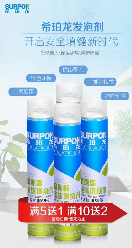 产品促销海报图片psd模版下载