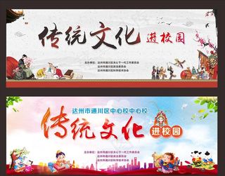 传统文化进校园图片